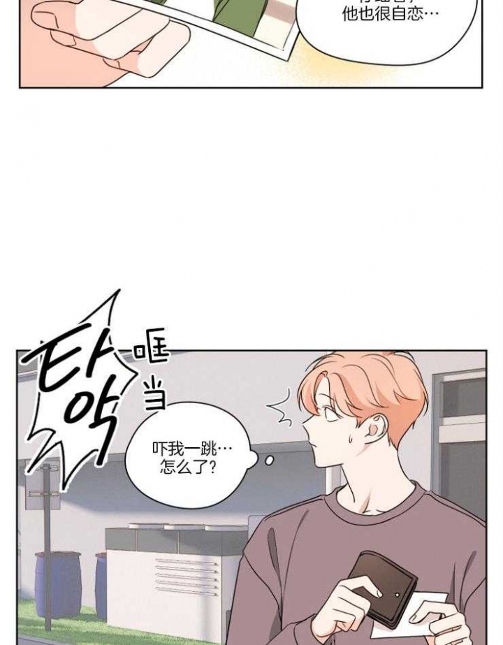 《不想当朋友》漫画最新章节第12话免费下拉式在线观看章节第【5】张图片