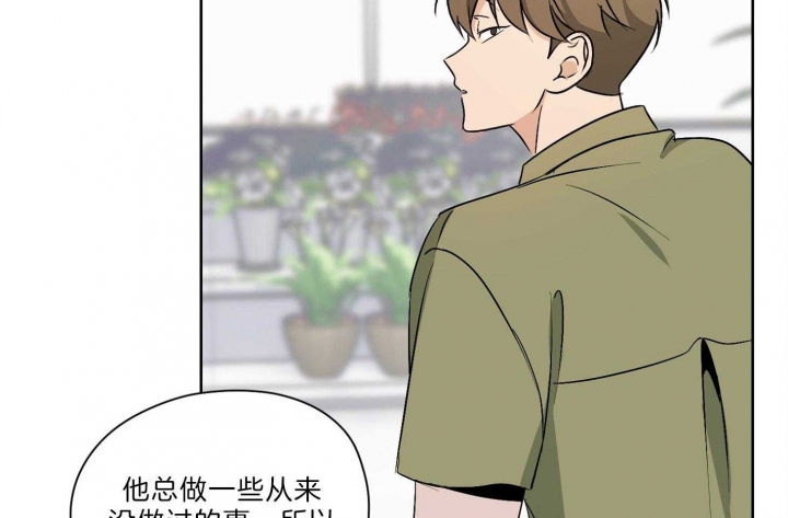 《不想当朋友》漫画最新章节第31话免费下拉式在线观看章节第【57】张图片