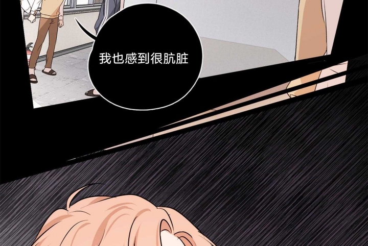 《不想当朋友》漫画最新章节第40话免费下拉式在线观看章节第【39】张图片