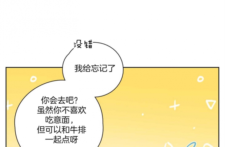 《不想当朋友》漫画最新章节第49话免费下拉式在线观看章节第【14】张图片