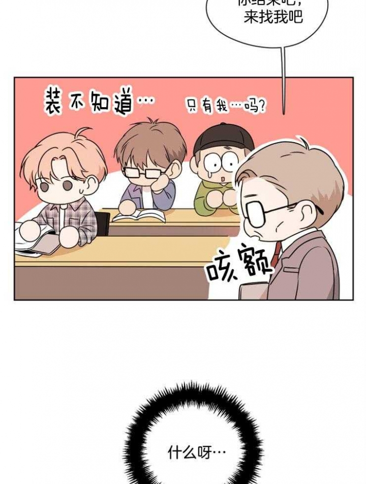 《不想当朋友》漫画最新章节第25话免费下拉式在线观看章节第【21】张图片