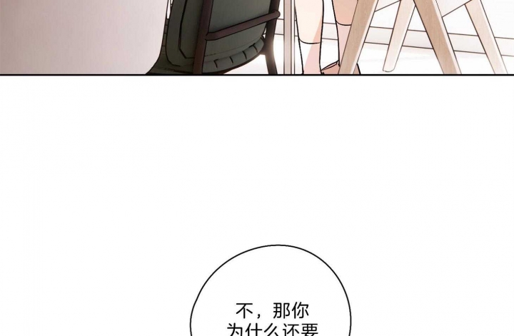 《不想当朋友》漫画最新章节第37话免费下拉式在线观看章节第【46】张图片