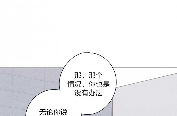 《不想当朋友》漫画最新章节第44话免费下拉式在线观看章节第【48】张图片