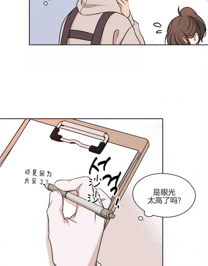 《不想当朋友》漫画最新章节第5话免费下拉式在线观看章节第【16】张图片