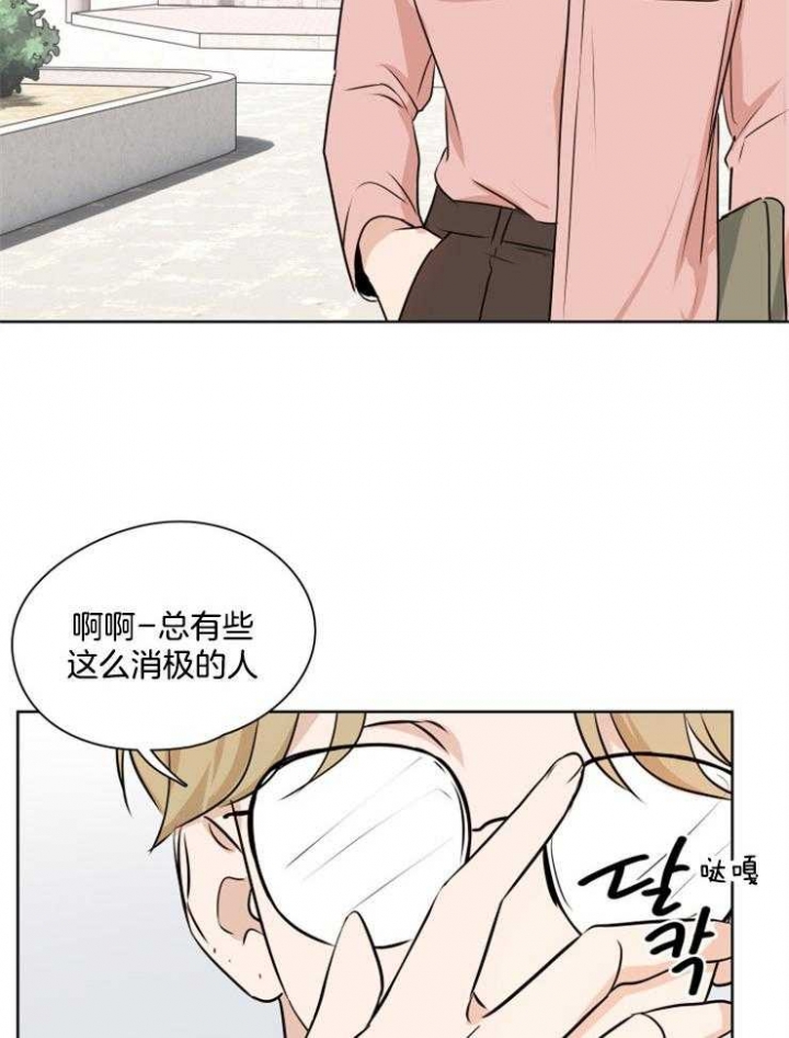 《不想当朋友》漫画最新章节第23话免费下拉式在线观看章节第【16】张图片