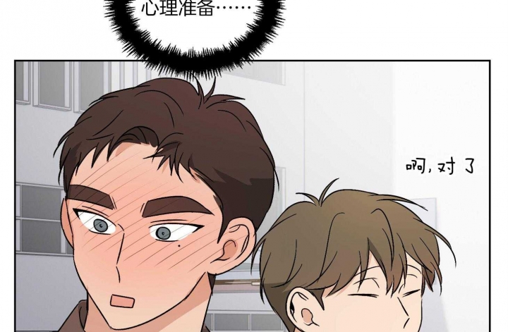 《不想当朋友》漫画最新章节第49话免费下拉式在线观看章节第【7】张图片