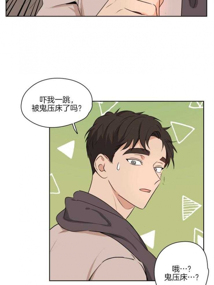 《不想当朋友》漫画最新章节第9话免费下拉式在线观看章节第【13】张图片