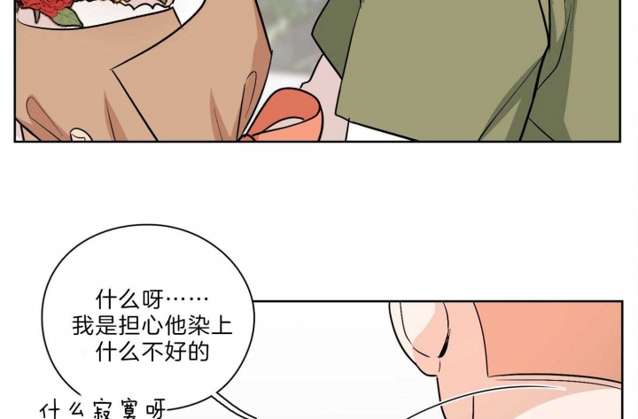 《不想当朋友》漫画最新章节第32话免费下拉式在线观看章节第【11】张图片