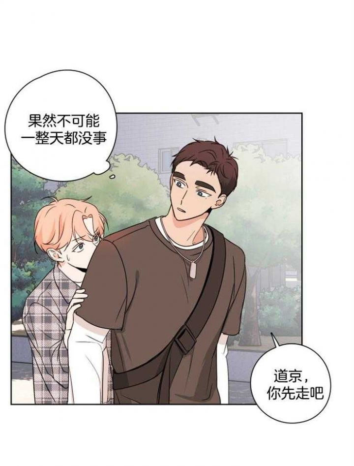 《不想当朋友》漫画最新章节第23话免费下拉式在线观看章节第【7】张图片