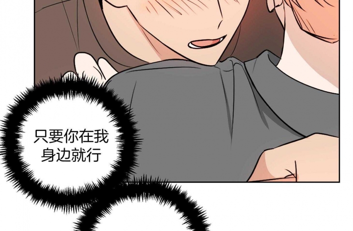 《不想当朋友》漫画最新章节第45话免费下拉式在线观看章节第【21】张图片