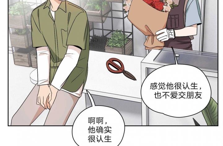 《不想当朋友》漫画最新章节第31话免费下拉式在线观看章节第【52】张图片