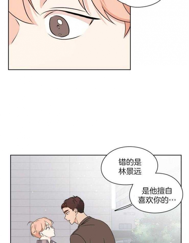 《不想当朋友》漫画最新章节第27话免费下拉式在线观看章节第【12】张图片