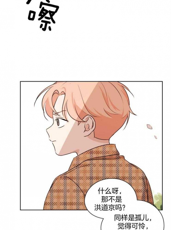 《不想当朋友》漫画最新章节第18话免费下拉式在线观看章节第【25】张图片