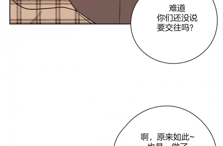 《不想当朋友》漫画最新章节第50话免费下拉式在线观看章节第【18】张图片