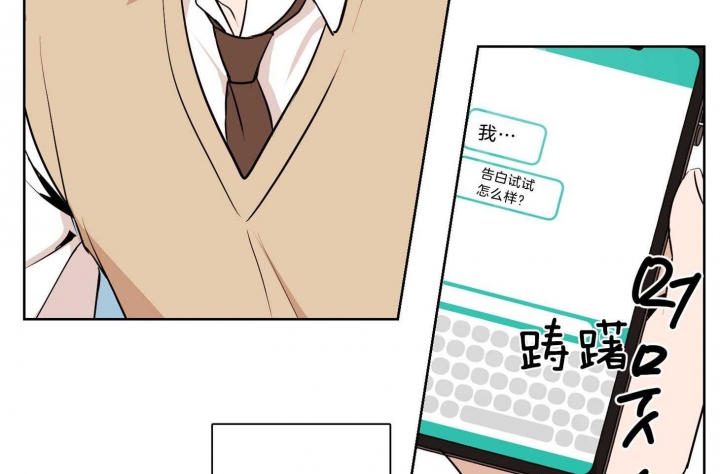 《不想当朋友》漫画最新章节第39话免费下拉式在线观看章节第【41】张图片