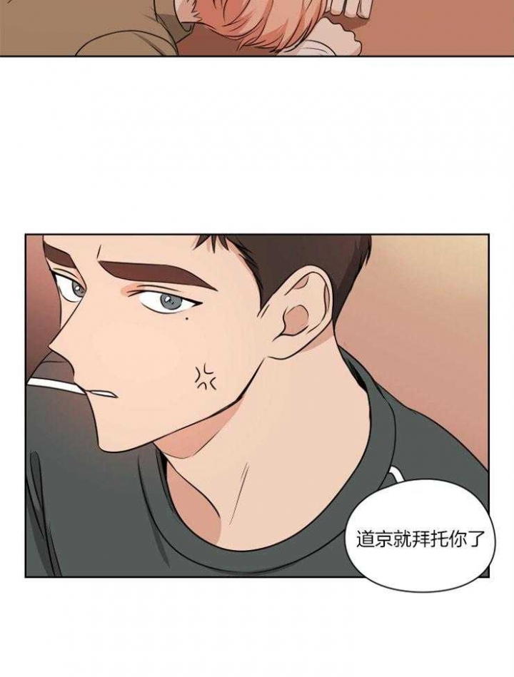 《不想当朋友》漫画最新章节第8话免费下拉式在线观看章节第【28】张图片