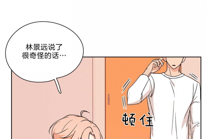 《不想当朋友》漫画最新章节第35话免费下拉式在线观看章节第【1】张图片