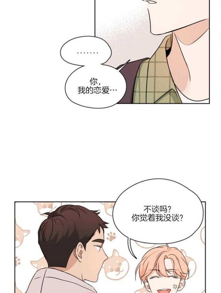 《不想当朋友》漫画最新章节第6话免费下拉式在线观看章节第【3】张图片