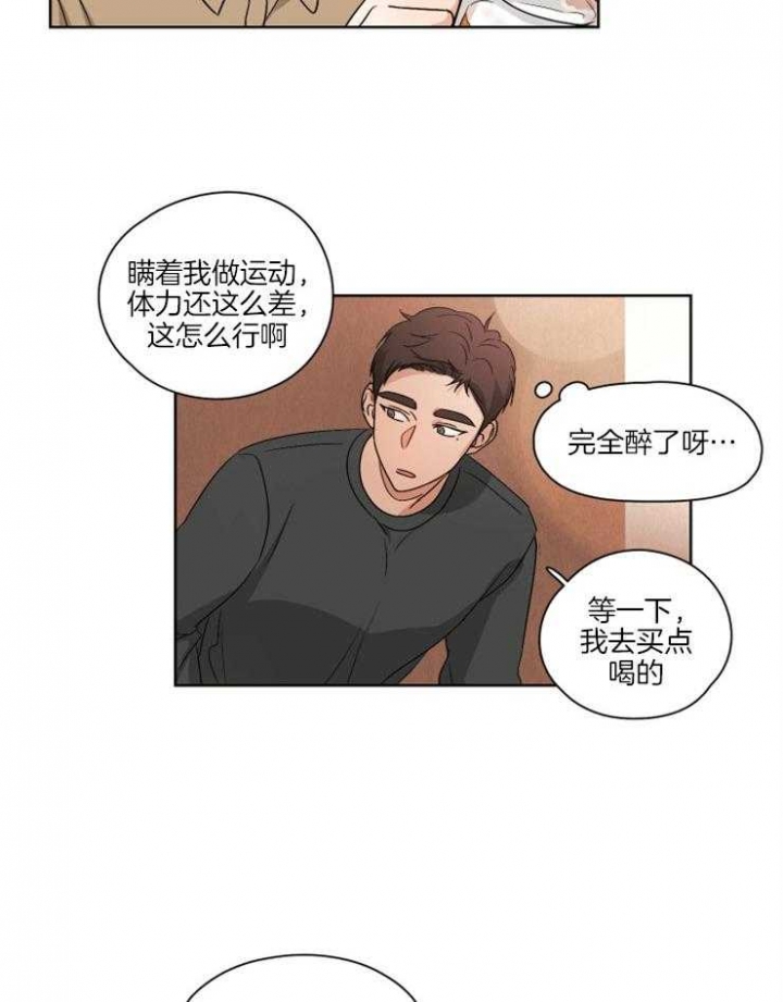 《不想当朋友》漫画最新章节第8话免费下拉式在线观看章节第【8】张图片