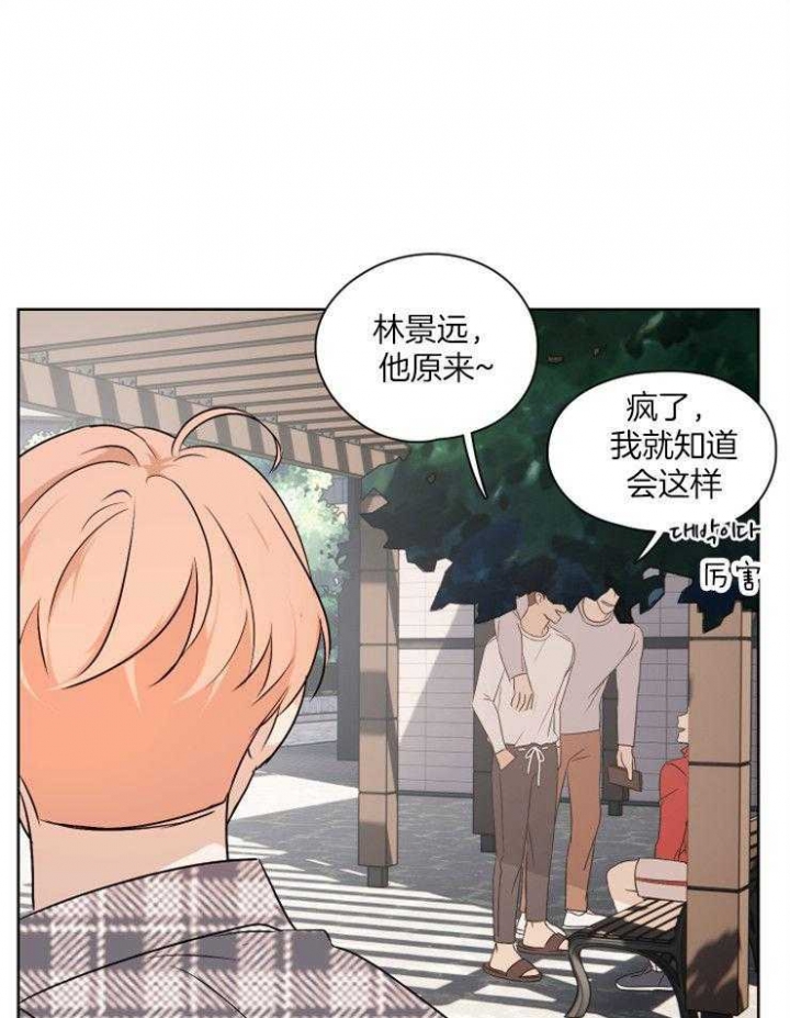 《不想当朋友》漫画最新章节第27话免费下拉式在线观看章节第【5】张图片