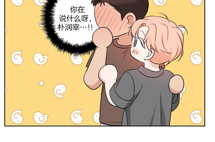 《不想当朋友》漫画最新章节第48话免费下拉式在线观看章节第【12】张图片