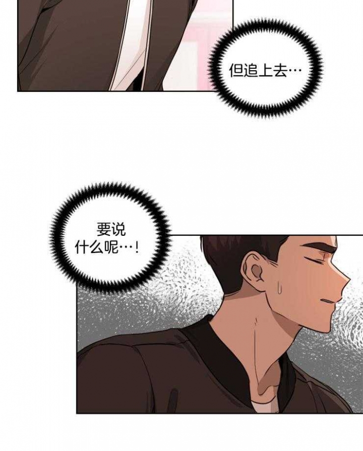 《不想当朋友》漫画最新章节第17话免费下拉式在线观看章节第【2】张图片