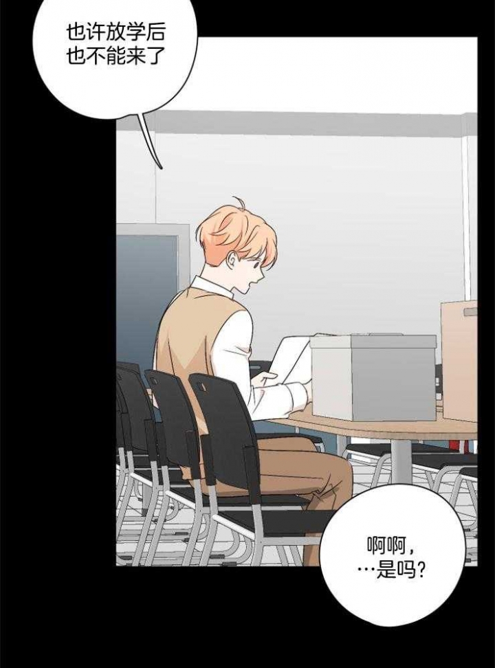 《不想当朋友》漫画最新章节第26话免费下拉式在线观看章节第【8】张图片