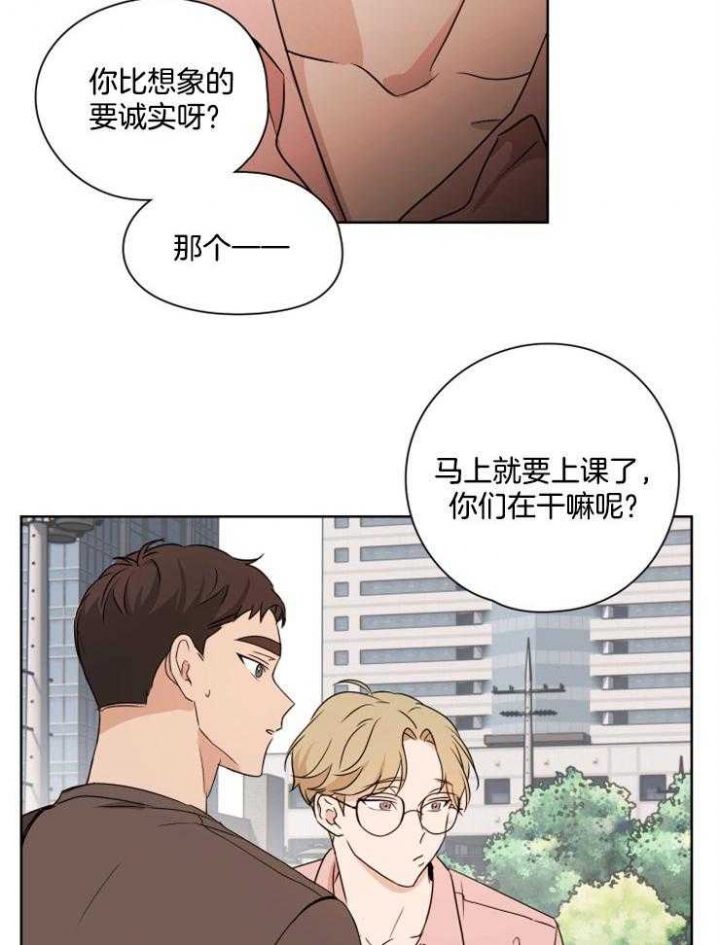 《不想当朋友》漫画最新章节第24话免费下拉式在线观看章节第【4】张图片