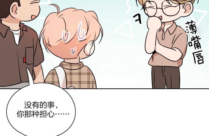 《不想当朋友》漫画最新章节第50话免费下拉式在线观看章节第【20】张图片