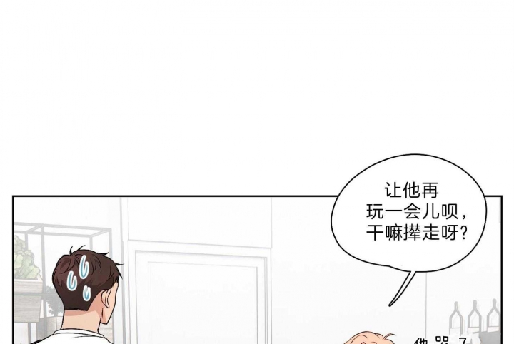 《不想当朋友》漫画最新章节第32话免费下拉式在线观看章节第【31】张图片