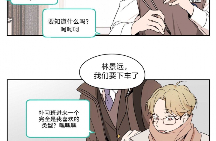 《不想当朋友》漫画最新章节第39话免费下拉式在线观看章节第【26】张图片