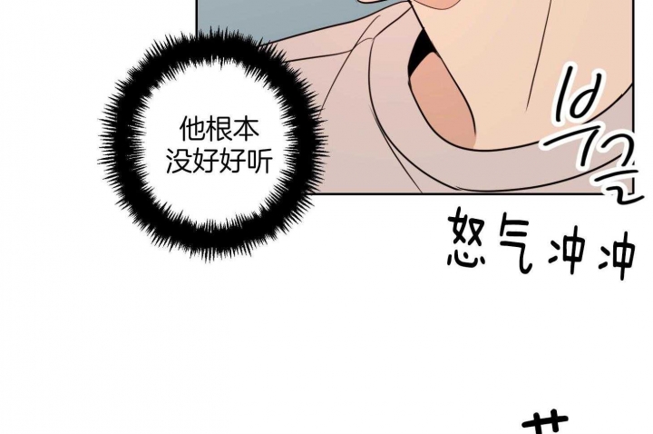 《不想当朋友》漫画最新章节第29话免费下拉式在线观看章节第【23】张图片