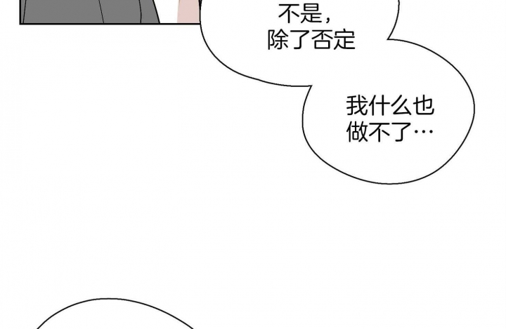 《不想当朋友》漫画最新章节第42话免费下拉式在线观看章节第【5】张图片