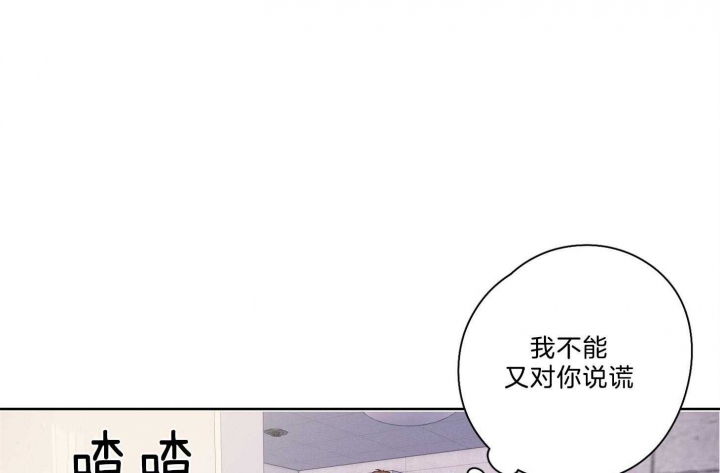 《不想当朋友》漫画最新章节第36话免费下拉式在线观看章节第【40】张图片