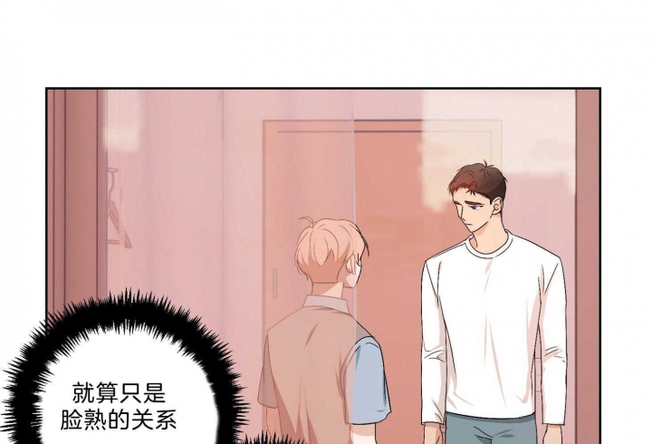 《不想当朋友》漫画最新章节第36话免费下拉式在线观看章节第【1】张图片