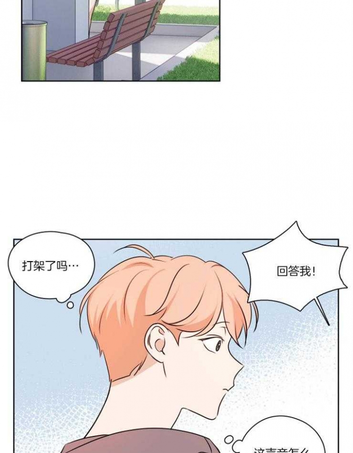 《不想当朋友》漫画最新章节第12话免费下拉式在线观看章节第【7】张图片