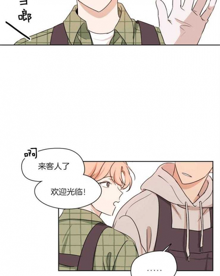 《不想当朋友》漫画最新章节第5话免费下拉式在线观看章节第【9】张图片