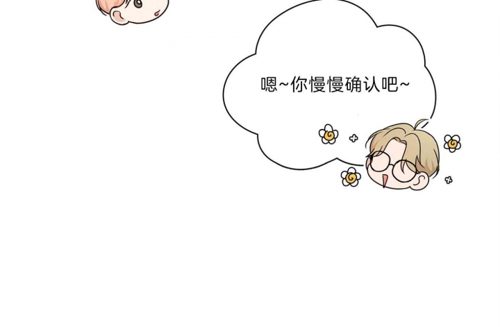 《不想当朋友》漫画最新章节第33话免费下拉式在线观看章节第【57】张图片