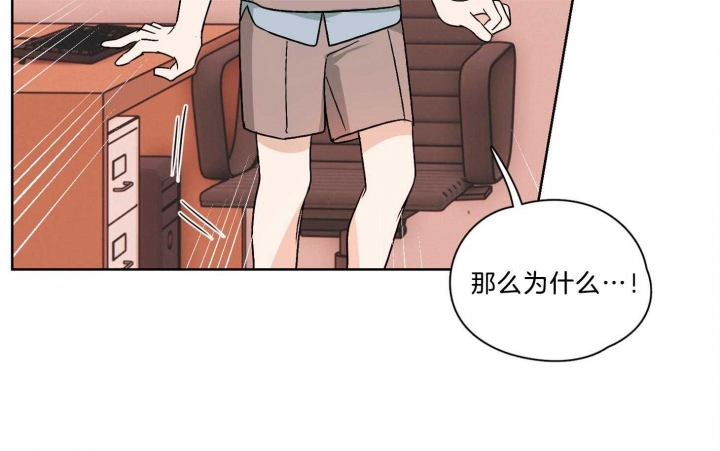 《不想当朋友》漫画最新章节第35话免费下拉式在线观看章节第【45】张图片