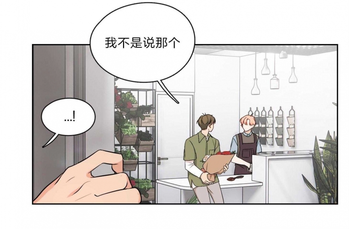 《不想当朋友》漫画最新章节第32话免费下拉式在线观看章节第【16】张图片