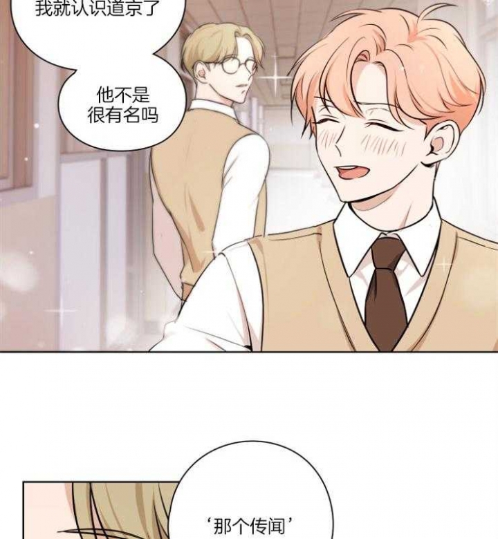 《不想当朋友》漫画最新章节第10话免费下拉式在线观看章节第【26】张图片