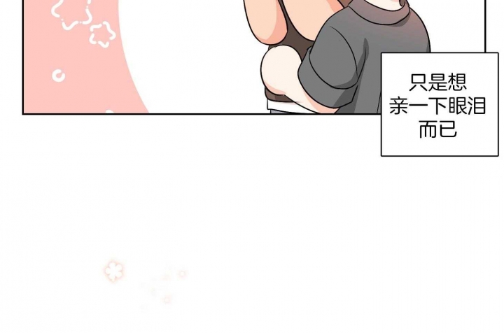 《不想当朋友》漫画最新章节第48话免费下拉式在线观看章节第【26】张图片