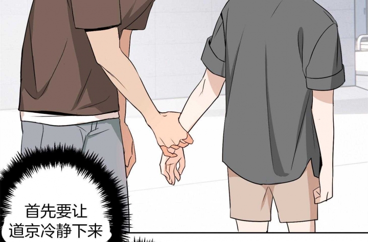 《不想当朋友》漫画最新章节第44话免费下拉式在线观看章节第【50】张图片