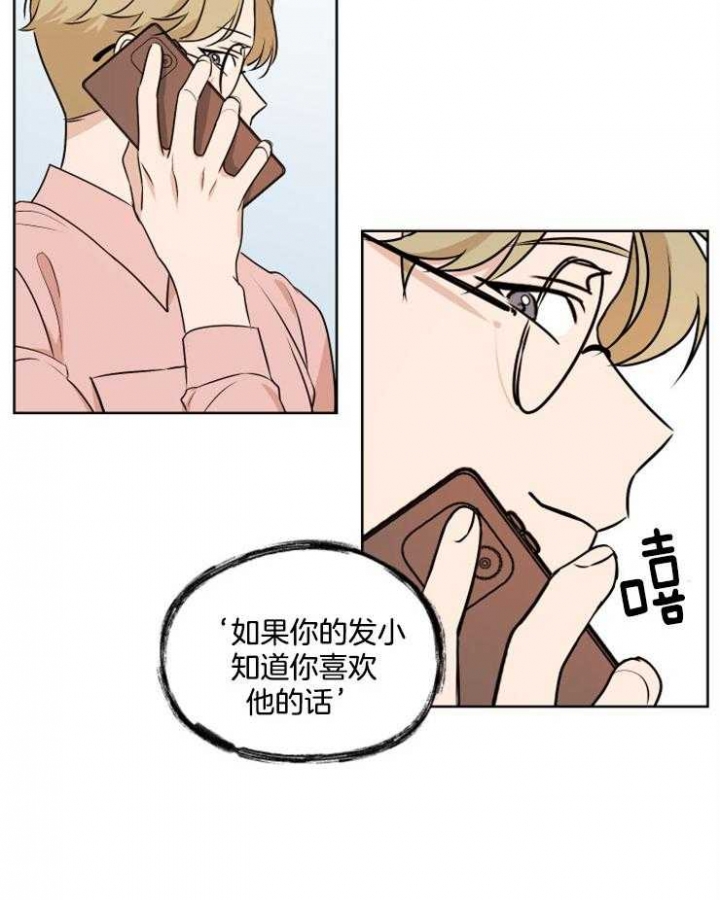 《不想当朋友》漫画最新章节第24话免费下拉式在线观看章节第【15】张图片