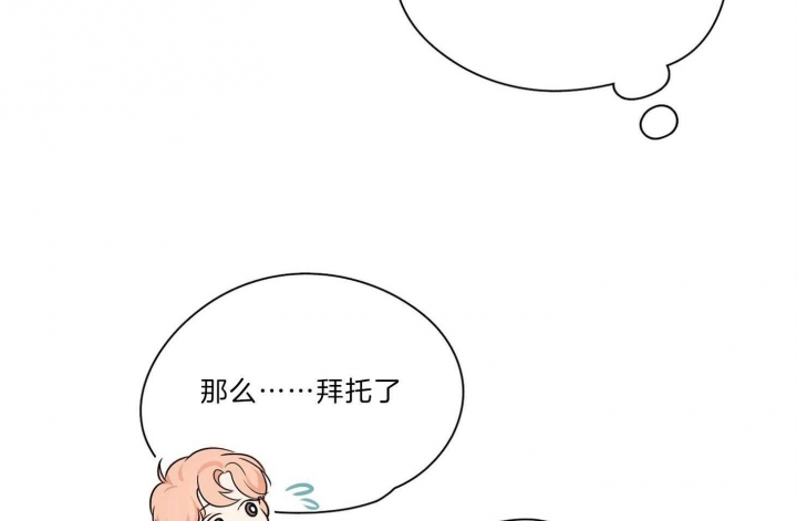 《不想当朋友》漫画最新章节第33话免费下拉式在线观看章节第【56】张图片