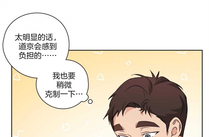 《不想当朋友》漫画最新章节第49话免费下拉式在线观看章节第【25】张图片