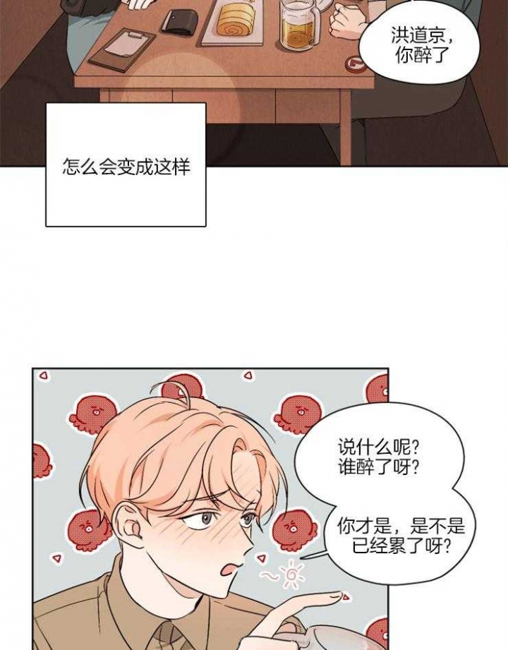 《不想当朋友》漫画最新章节第8话免费下拉式在线观看章节第【7】张图片