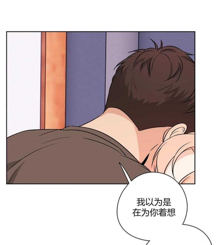 《不想当朋友》漫画最新章节第46话免费下拉式在线观看章节第【21】张图片