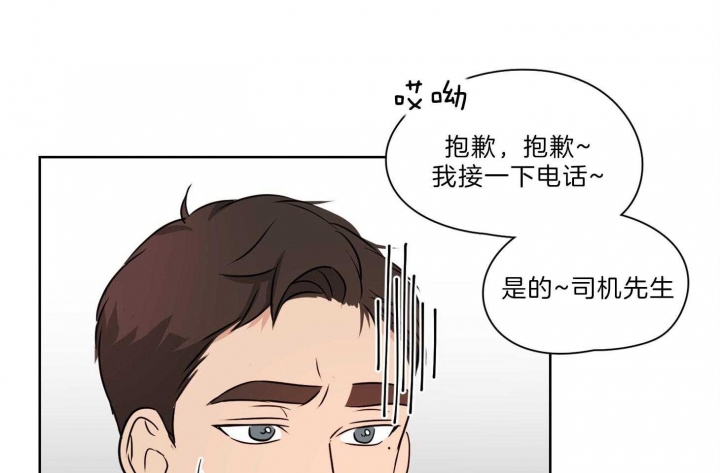 《不想当朋友》漫画最新章节第33话免费下拉式在线观看章节第【26】张图片