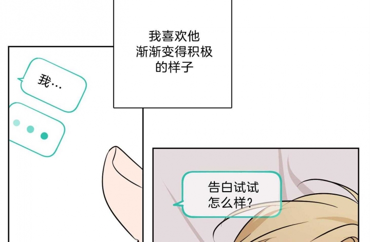 《不想当朋友》漫画最新章节第39话免费下拉式在线观看章节第【30】张图片